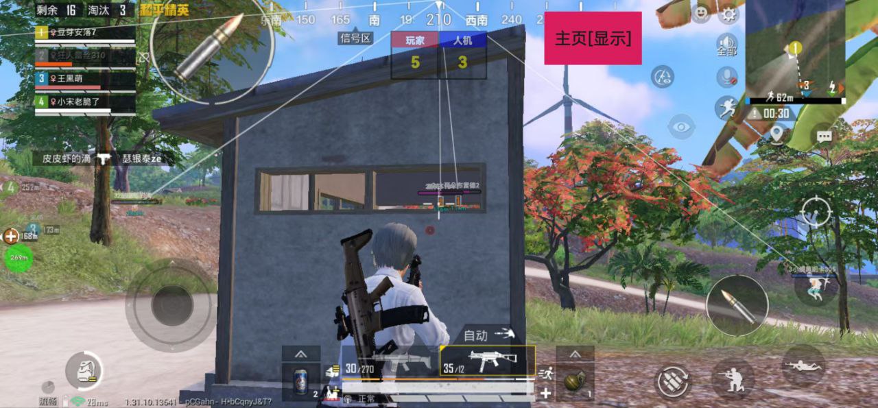 和平【涂山红红】辅助轻便直装工具，重现丝滑畅快体验
